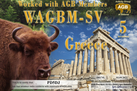 PD5DJ-WAGBM_SV-5_AGB
