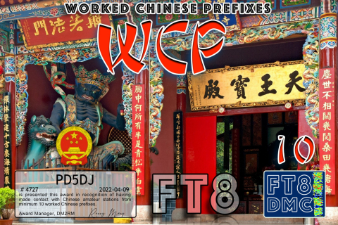 PD5DJ-WCP-10_FT8DMC