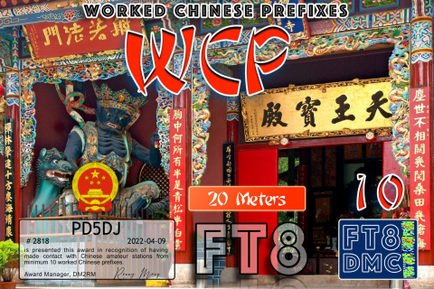 PD5DJ-WCP20-10_FT8DMC