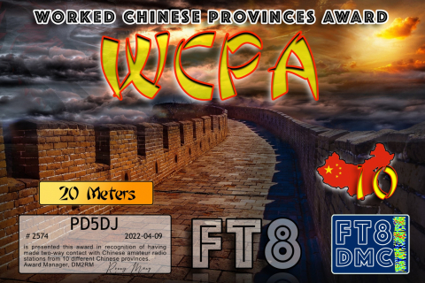 PD5DJ-WCPA20-10_FT8DMC